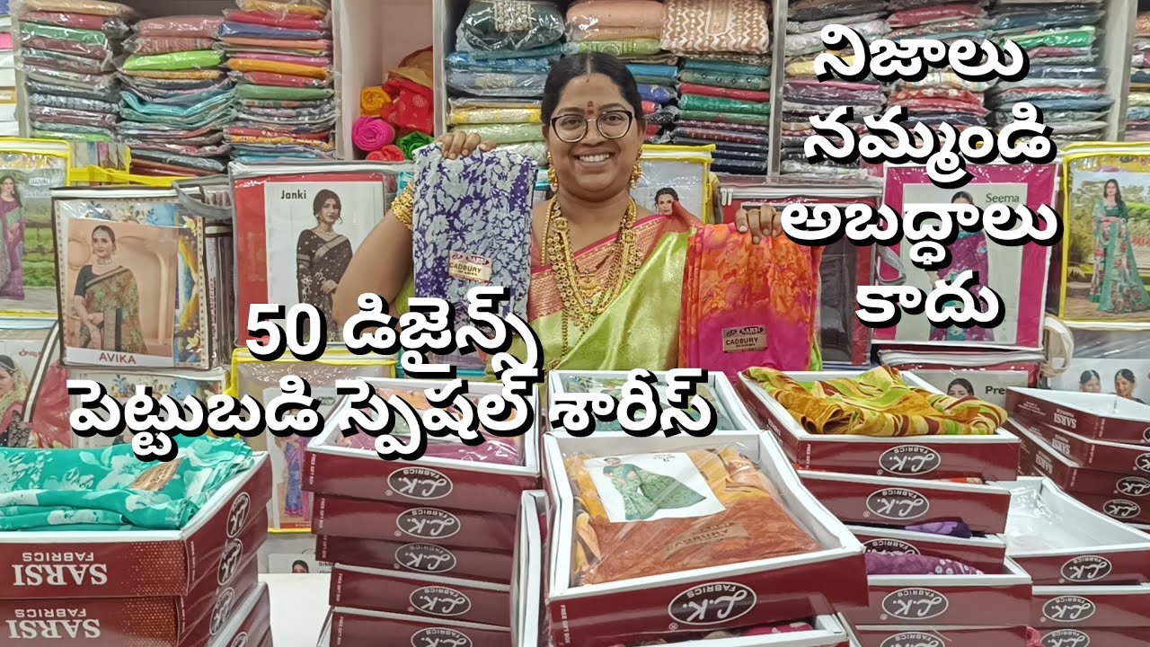 ఫెస్టివల్ & పెళ్ళిలకు స్పెషల్ కలెక్షన్ #wholesalesarees #festivalvibes #ramzan #explore #worksarees 
