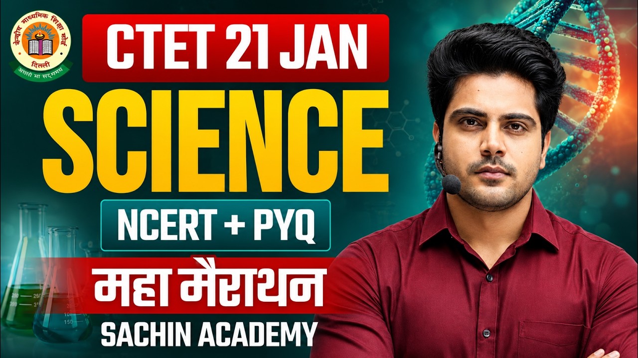 CTET 2024 SCIENCE COMPLETE MARATHON by Sachin Academy live 8pm