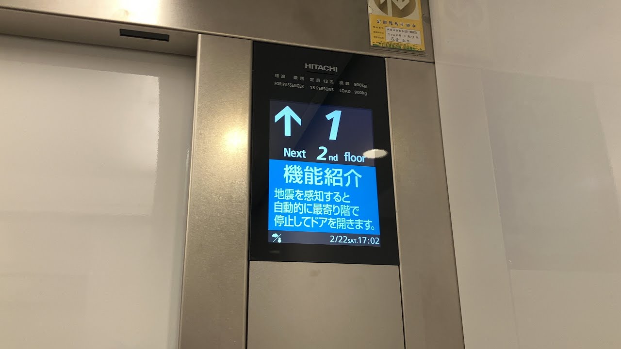 札幌フコク生命越山ビルの商業施設のエレベーター