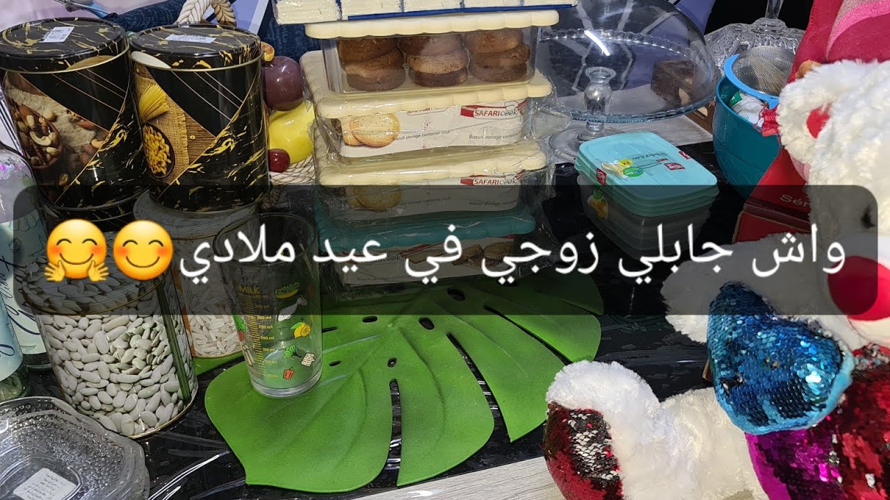مشترياتي من الأواني من بازار نجلاء كلش10الاف والبعض من أماكن اخرى
