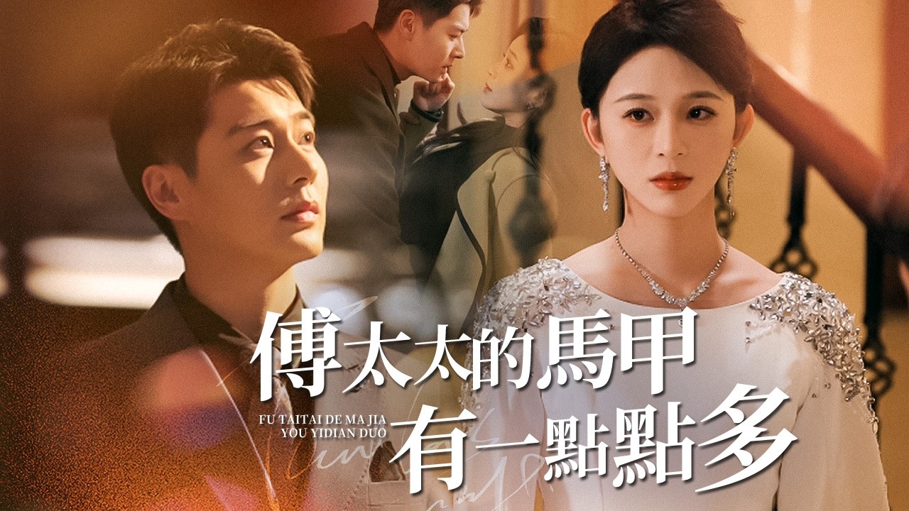 五年冤獄換她神醫歸來，隱婚總裁為她撐腰，誓要仇人血債血償！【傅太太的馬甲有億點多】