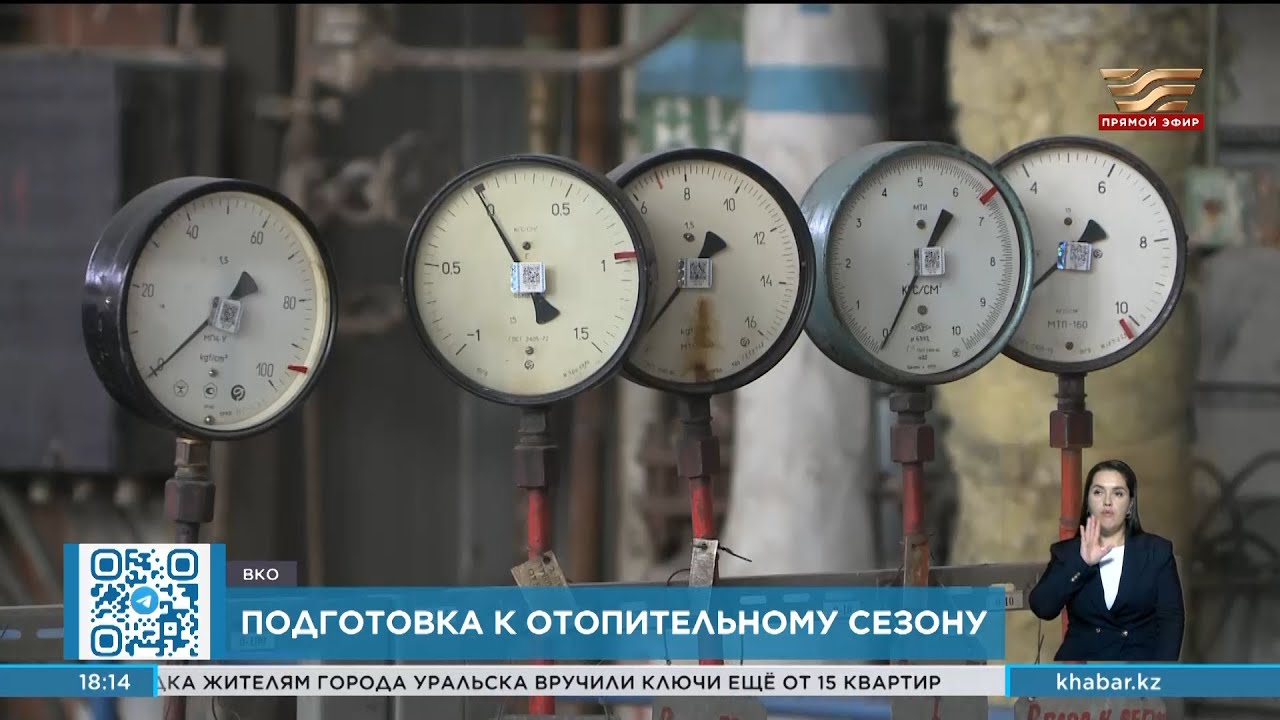 В Риддере завершилась процедура передачи ТЭЦ государству