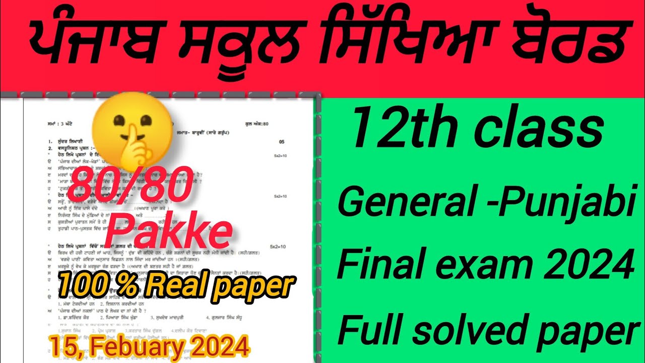12th class General -Punjabi Full solved Question paper Final exam 15,Febuary 2024 |#pseb#boardexam