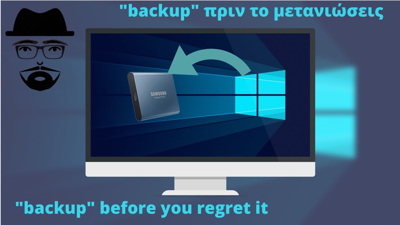 Πώς να κάνεις backup με το πρόγραμμα που έχουν τα Windows ήδη