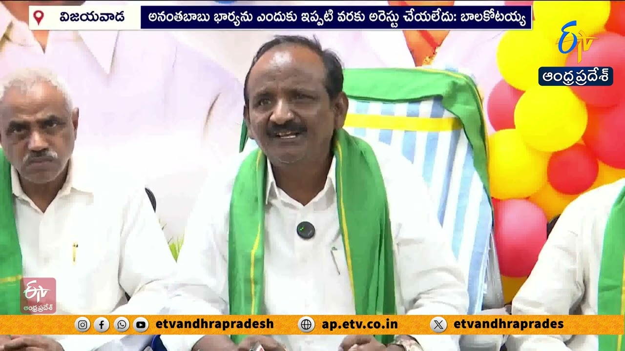 Remove MLC Anantha Babu Immediately | Balakotayya Targets Jagan Over Subrahmanyam Murder Case