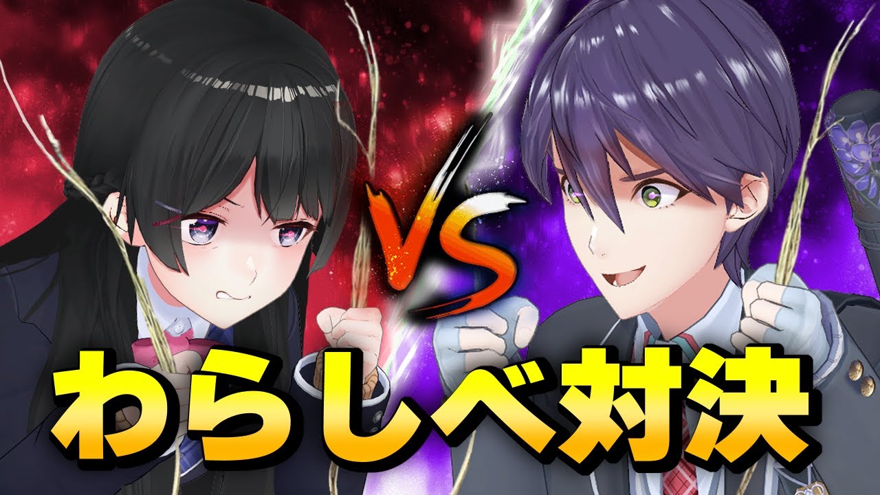 【わらしべ長者対決】にじさんじ内で物を交換しまくれ！！【VS 剣持刀也】前編