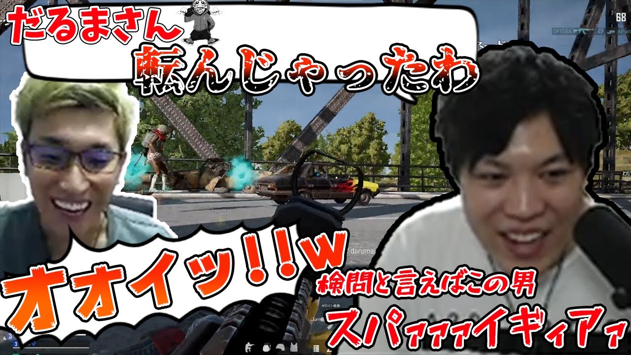 【PUBG】VCCカスタムでスタヌチームに検問を決めるスパイギアと海岸線の三十路達【2021/06/15】