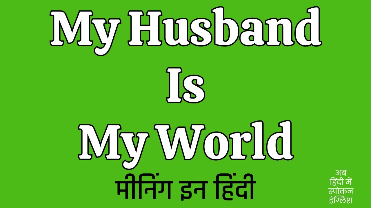 My Husband Is My World Meaning In Hindi