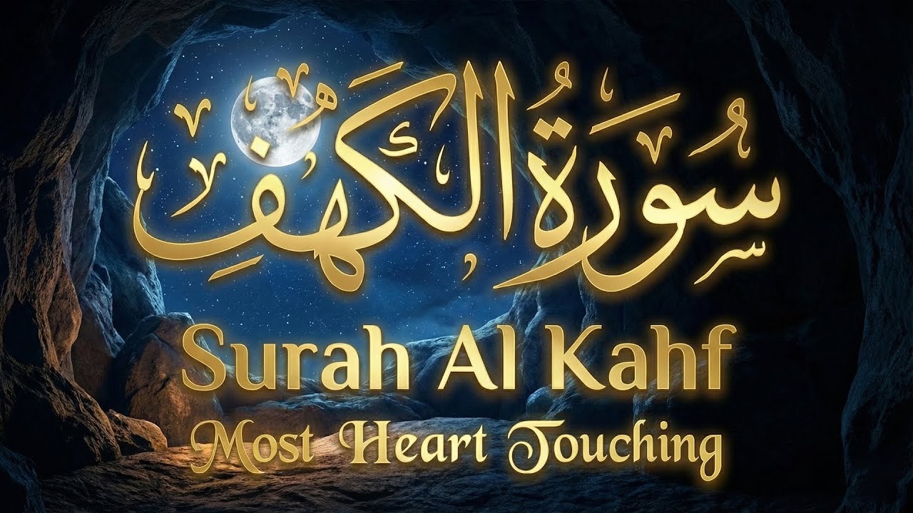 Surah Kahf Friday Special ( سورة الكهف ) Illuminate Your Life ☀️ | Beautiful Recitation
