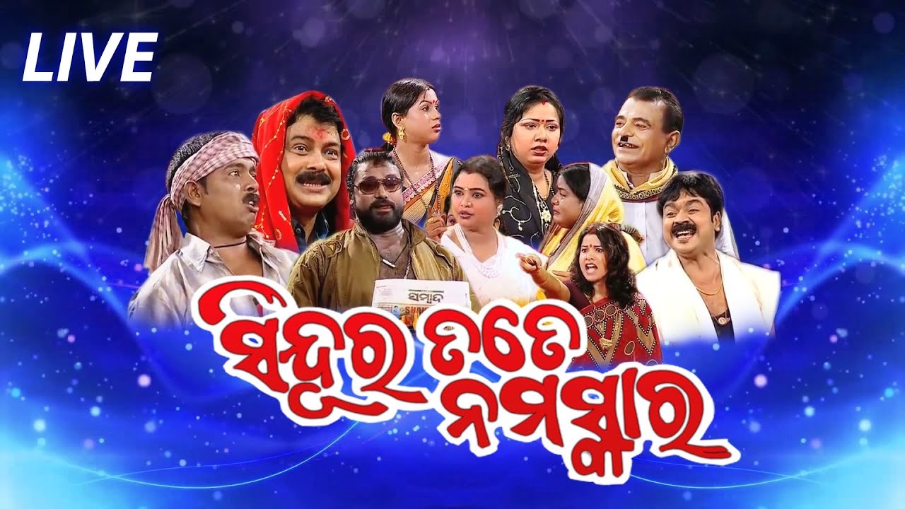 SINDURA TATE NAMASKAR LIVE | FULL JATRA LIVE  | EASTERN OPERA