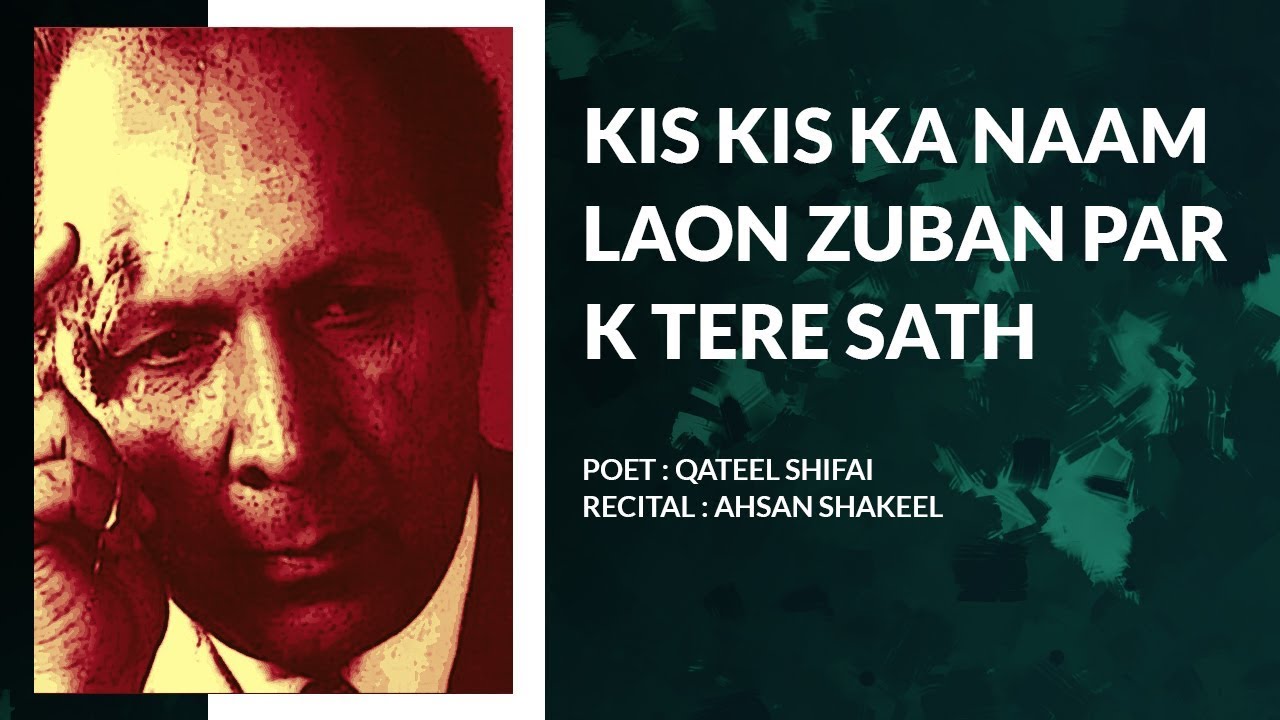 Sadma To Hai Mujhe Bhi | Urdu Poetry | Kitab e Maazi