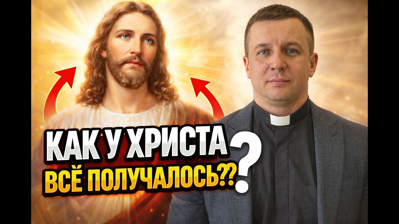Как Иисус управлял временем? 3 принципа, которые изменят вашу жизнь
