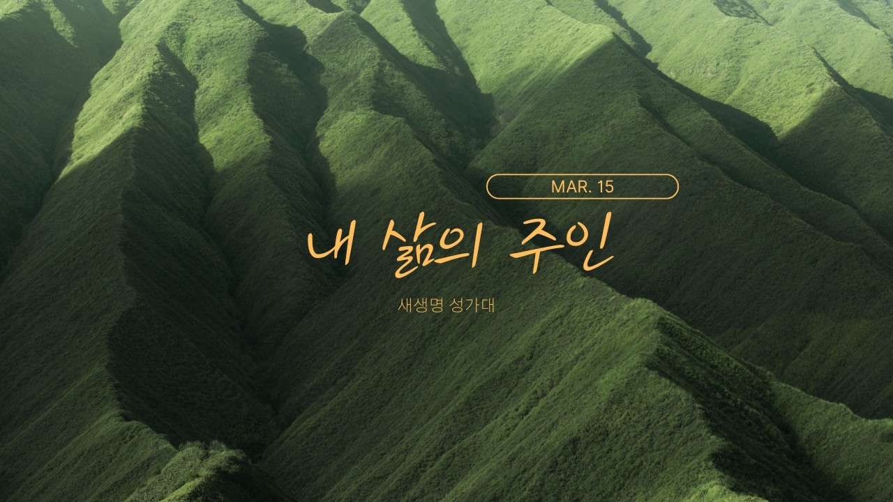 [성가찬양] 