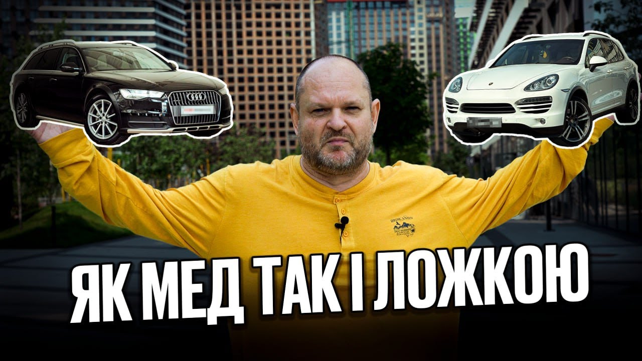 Audi A6 VS Porsche Cayenne | Різні авто але вибір неочевидний.. | 1-AUTO | Автопідбір Україна