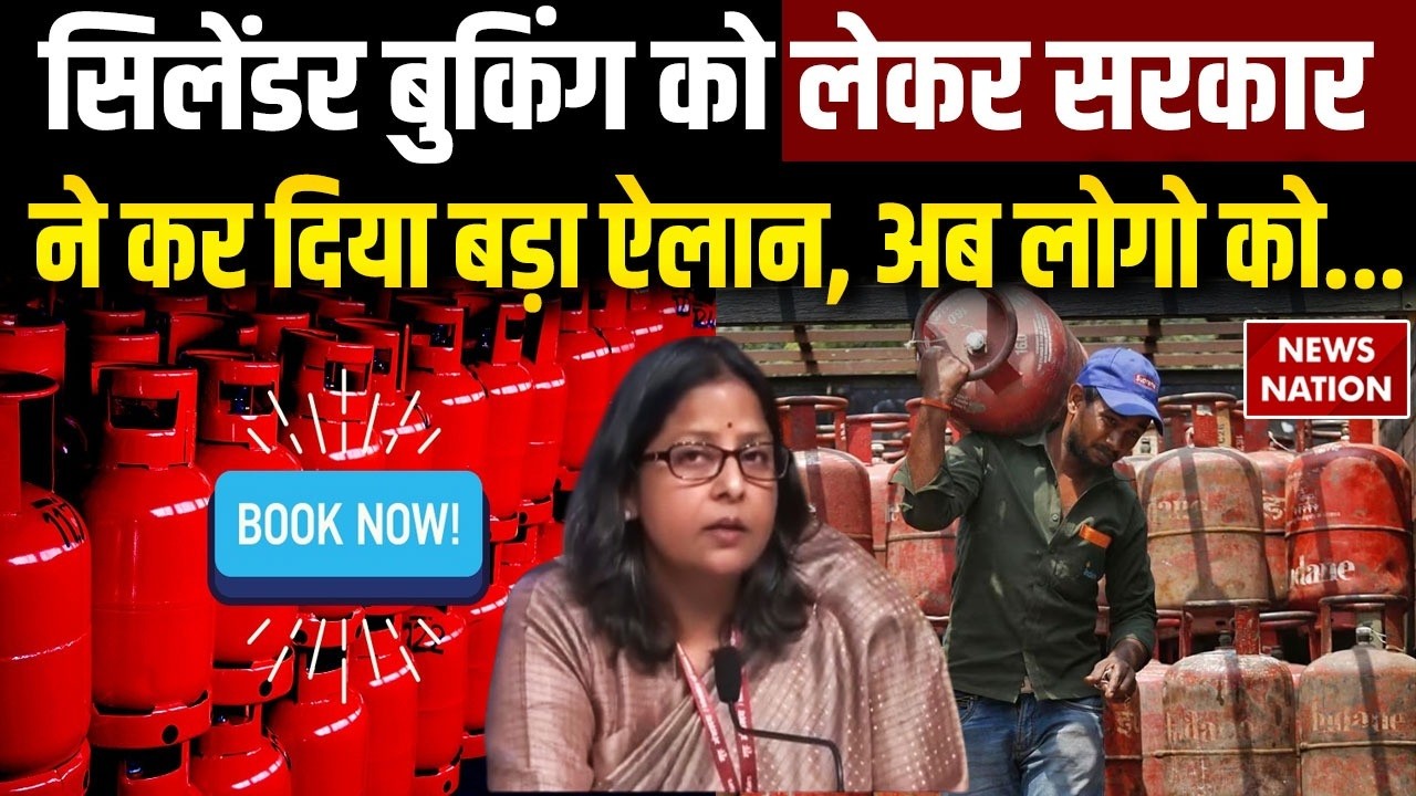 Petroleum Ministry On LPG Crisis: Cylinder Booking को लेकर सरकार ने कर दिया बड़ा ऐलान | Gas Shortage
