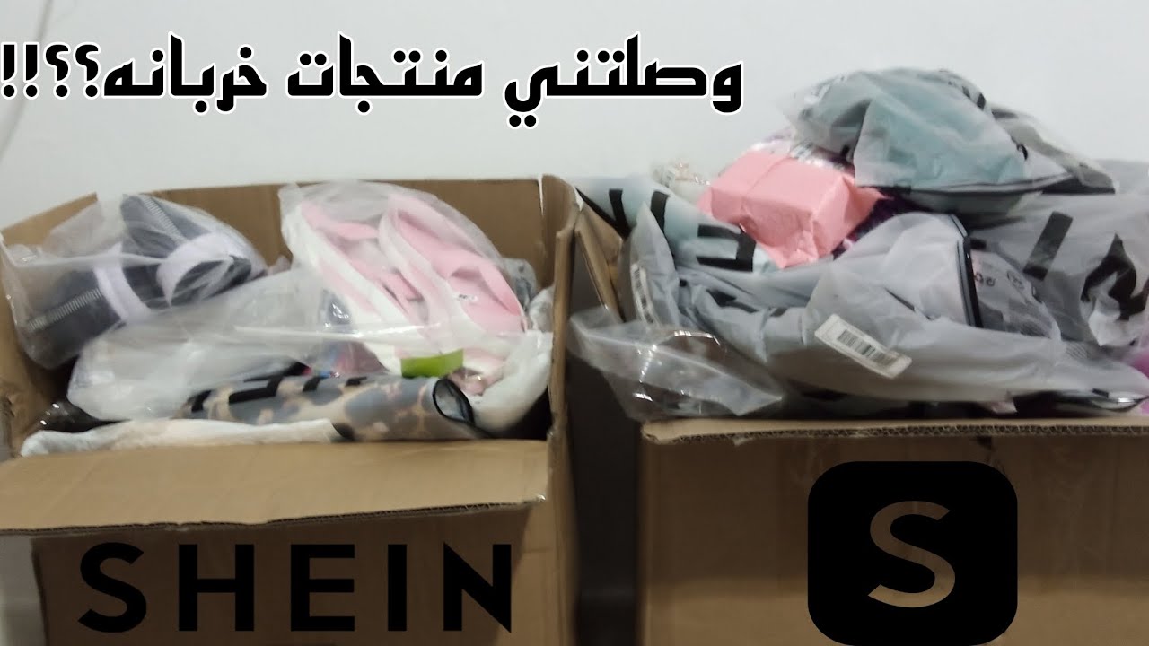 اخيرا وصلت طلبيتي من موقع شي ان / اكسسورات واحذية وحقائب ومنظمات