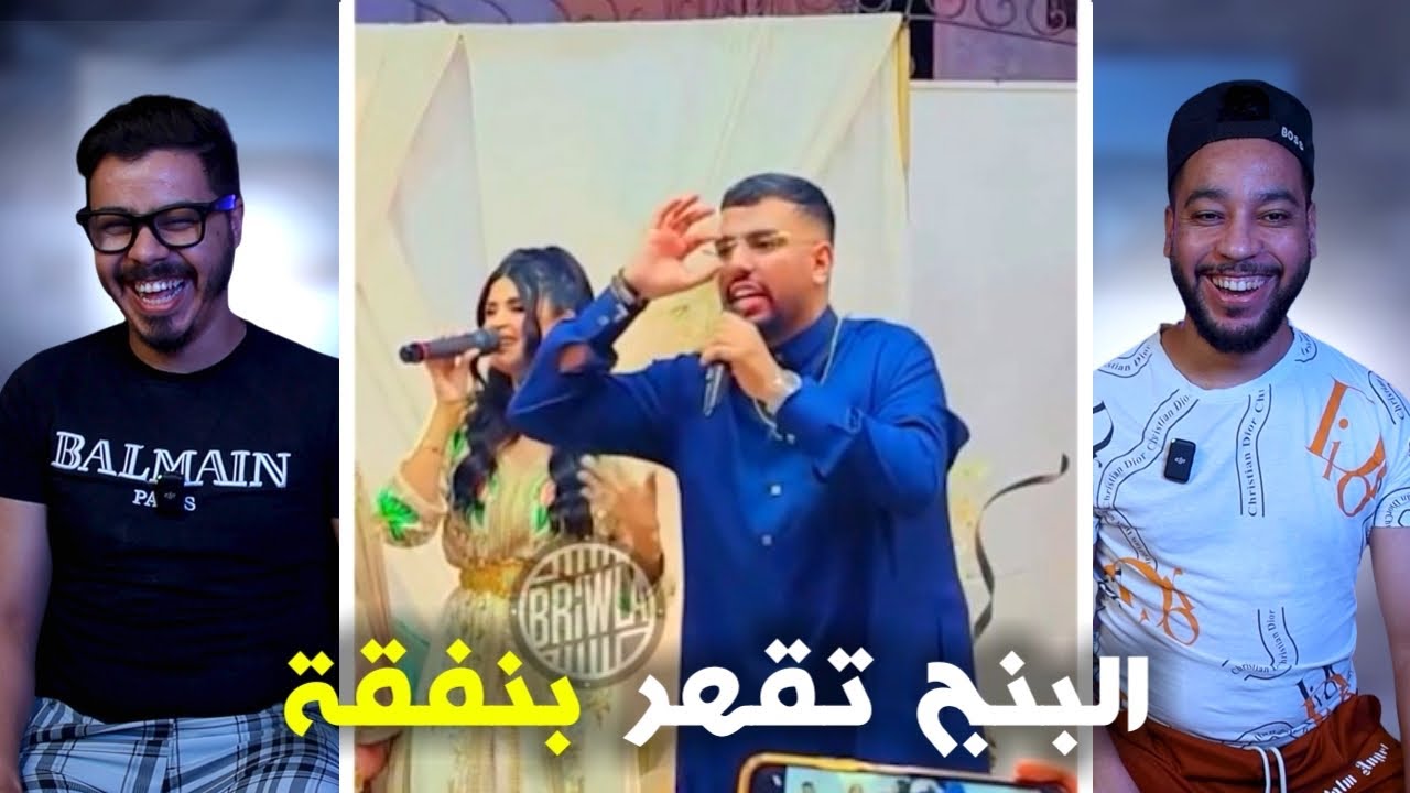 لبنج خرج على السيطرة 🫨 خرج ليها نيشان 🤣😂