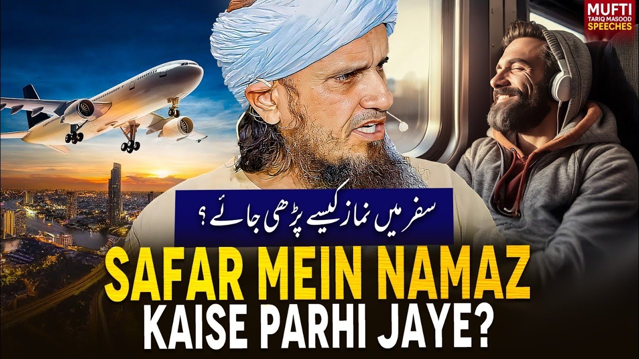 Safar Mein Namaz Kaise Parhi Jaye ? | Mufti Tariq Masood Speeches 🕋