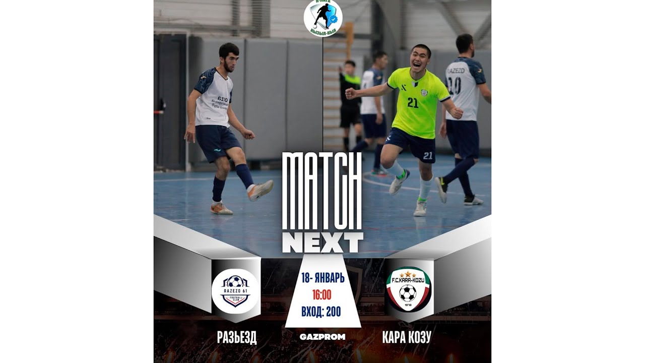 K LIGA 18.01.26 БИРИНЧИ ДИВИЗИОН Жооптук беттеш