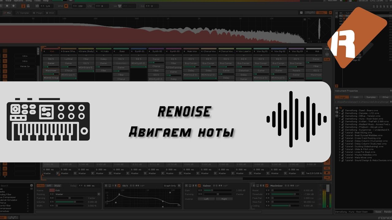 RENOISE | Как двигать ноты? | Лайфхак