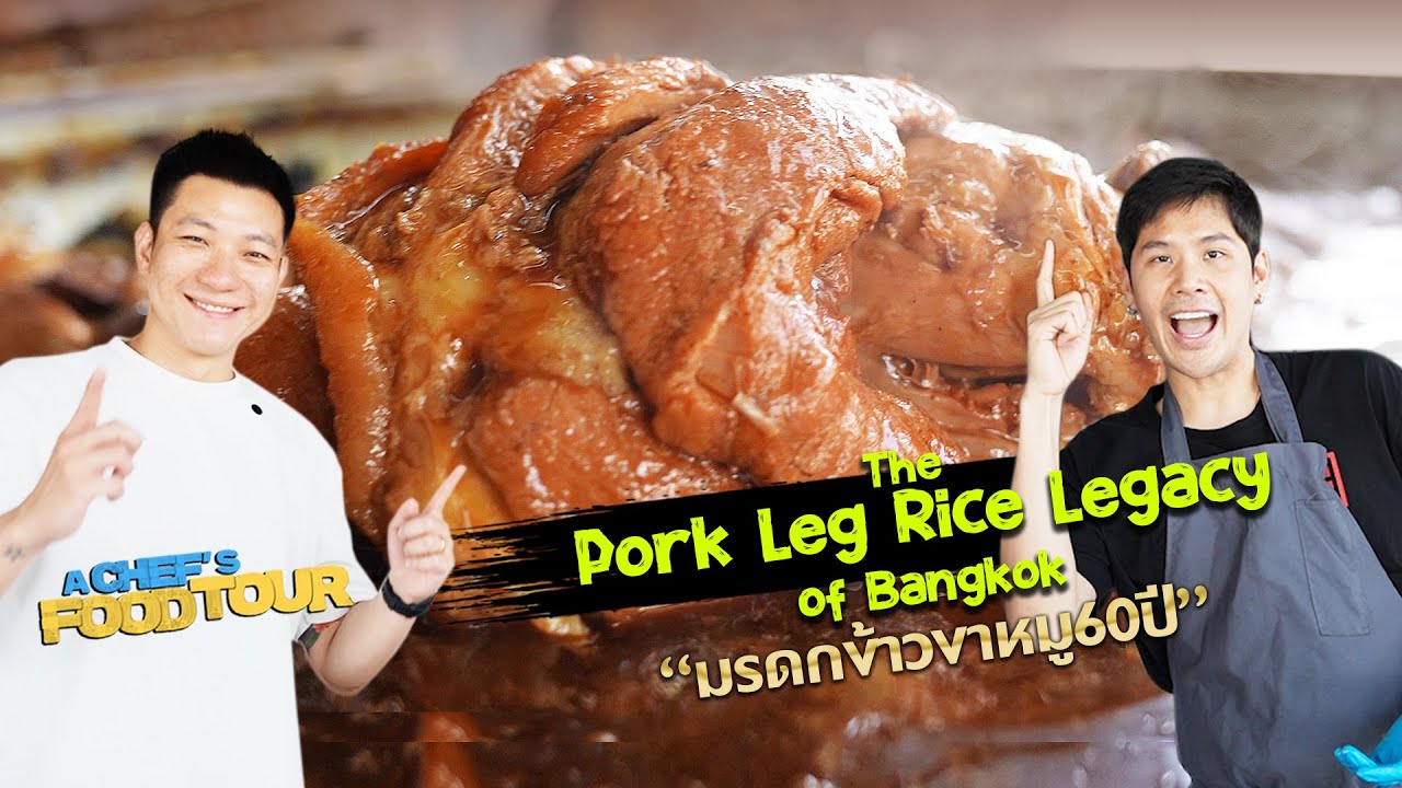 The Pork Leg Rice Legacy of Bangkok