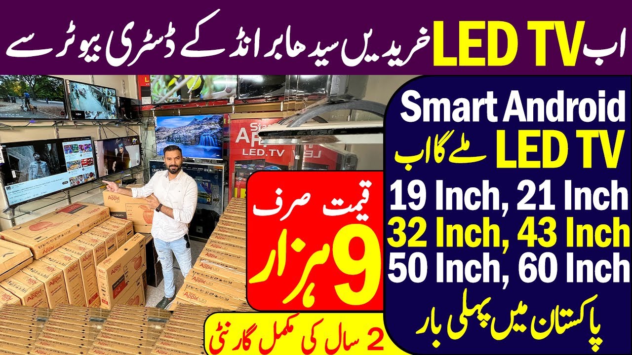 4K Imported Smart LED TV in Low Price |  LED TV wholesale market in Pakistan | cheap price LED TV