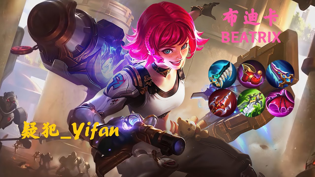 MLBB【疑犯_Yifan】NO.148 