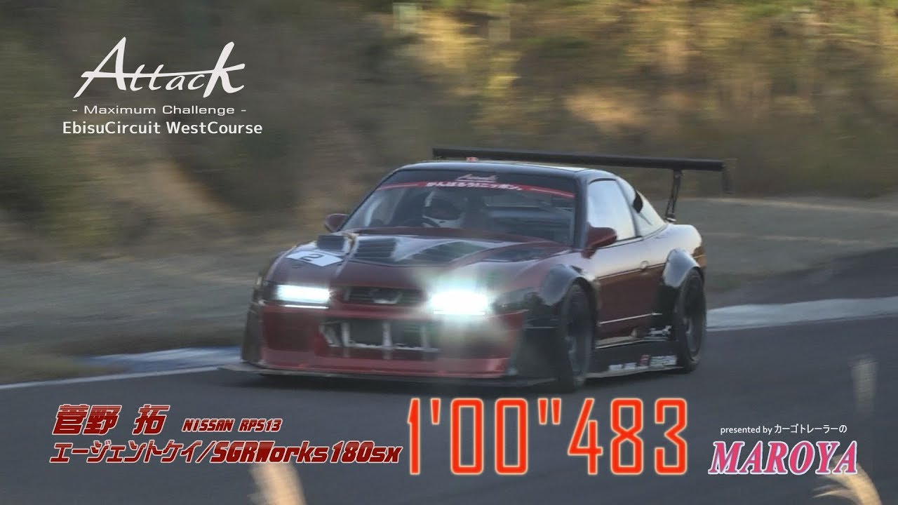 Attack EBISU 2018-1102■菅野 拓 [エージェントケイ/SGRWorks180sx]RPS13