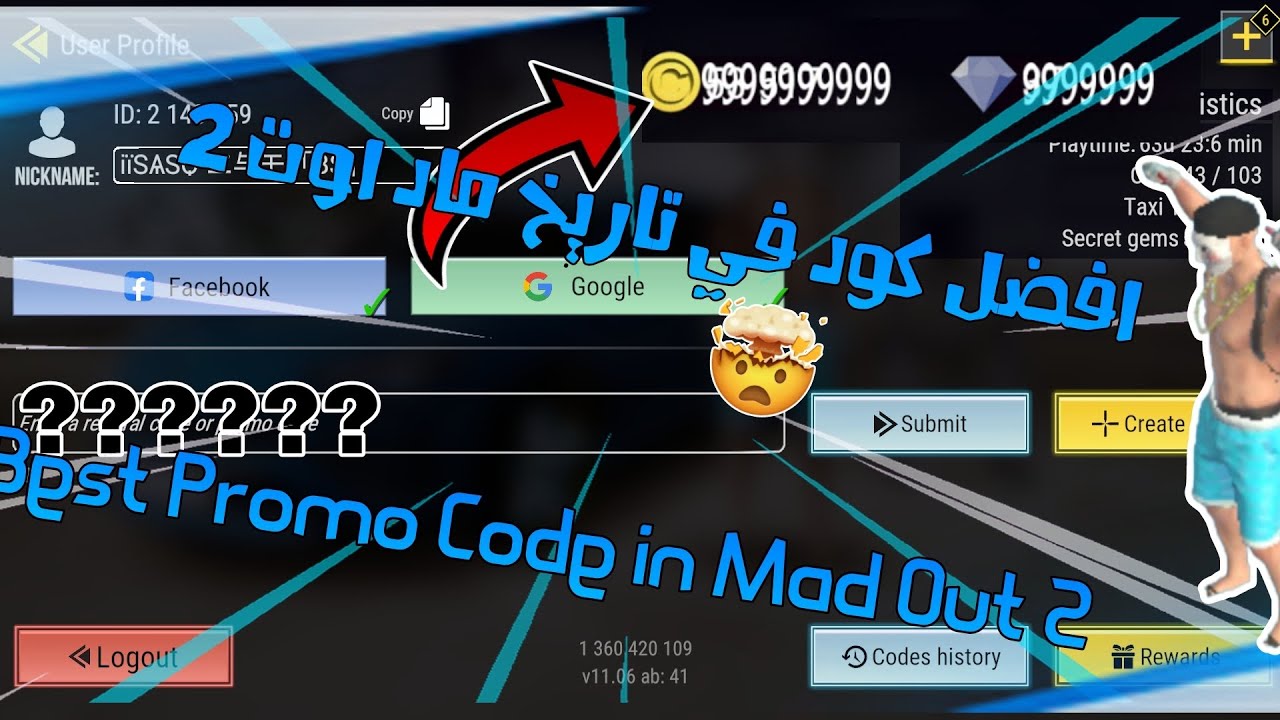 افضل كود هدايا في ماد اوت 2 | BEST PROMO CODE IN MAD OUT 2