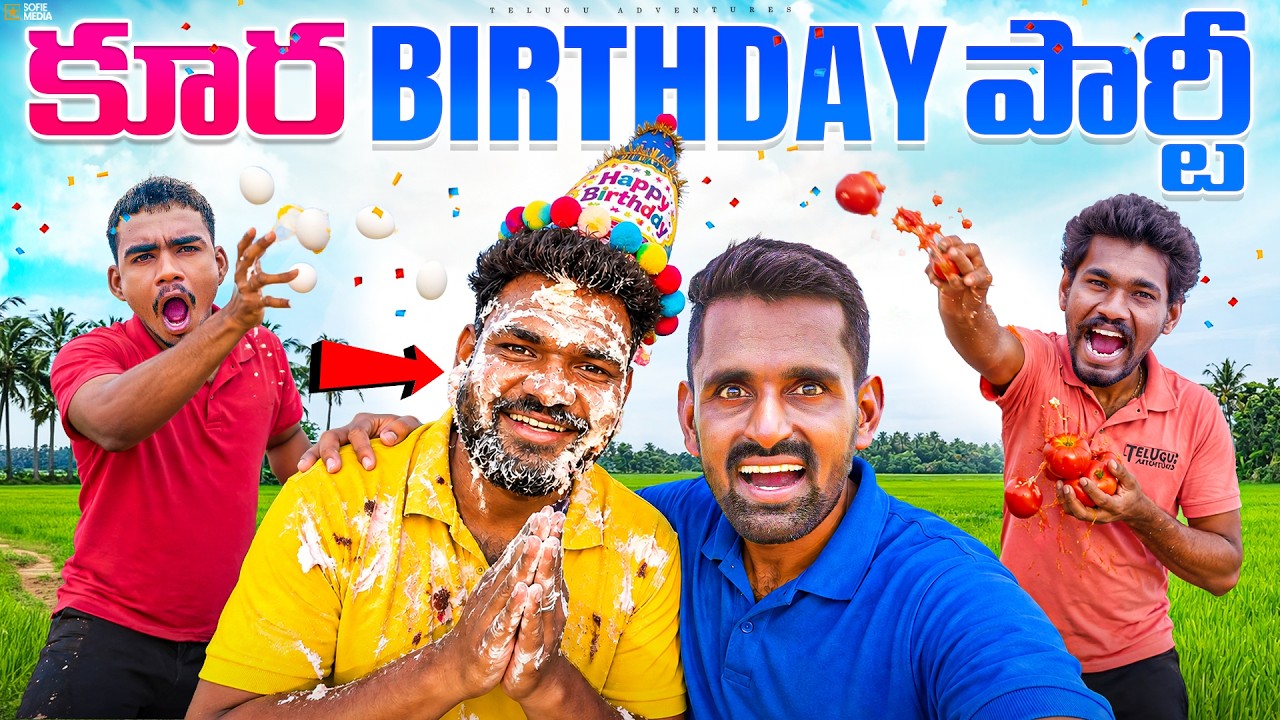 Kura గాడి Birthday పార్టి Enjoy చేసాం 😍😍 Telugu Adventures Vlogs