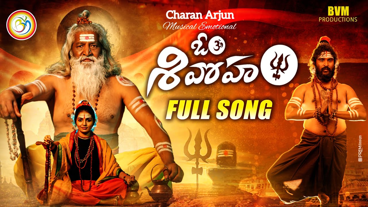 ఓం శివోహం Lyrical Song 2023 Best Song CHARAN ARJUN/ BVM MAHISIVASANKAR/NAGADHURGA