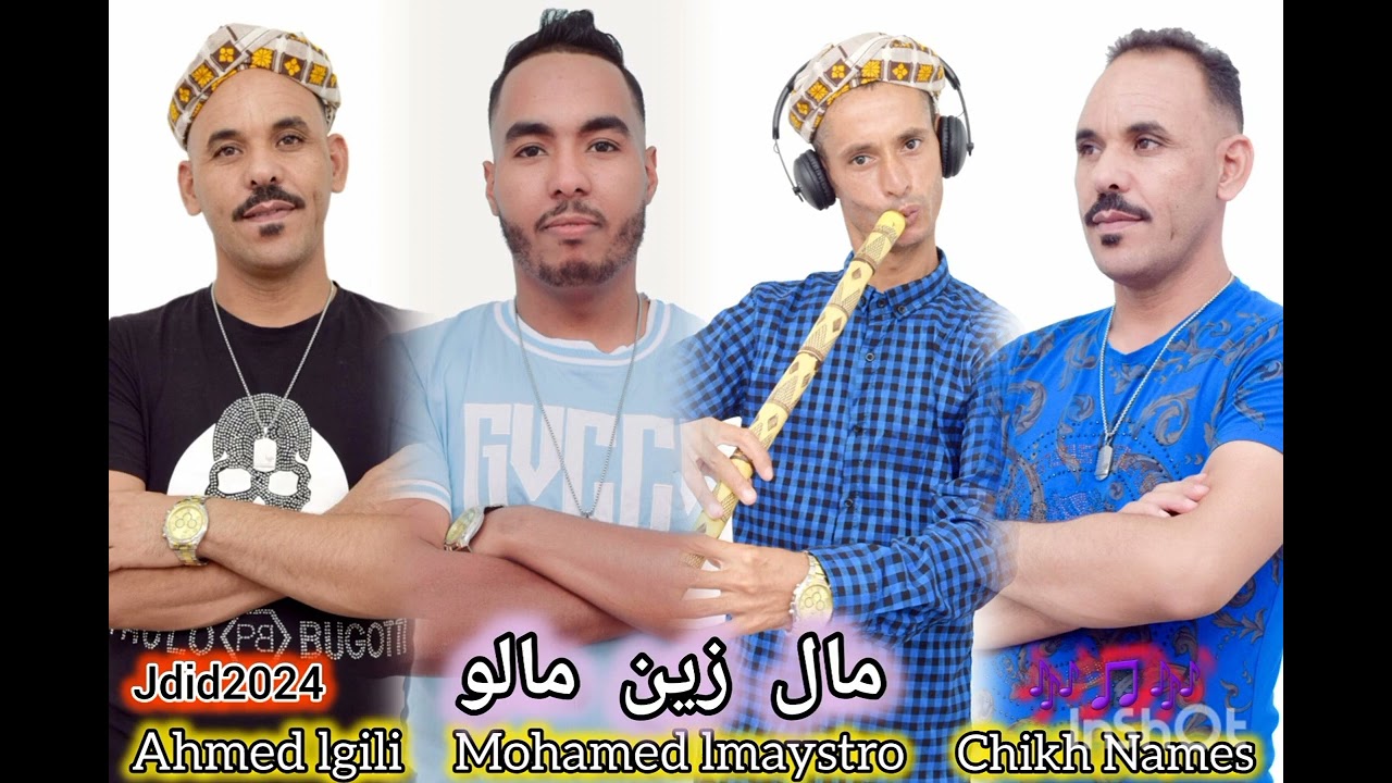 جديد 💥أحمد لقيلي 🎤 2024 maystro🎹 mohamed lkahla lmachriya lgasab chik nams الميسترو🎹 محمد الكحلة
