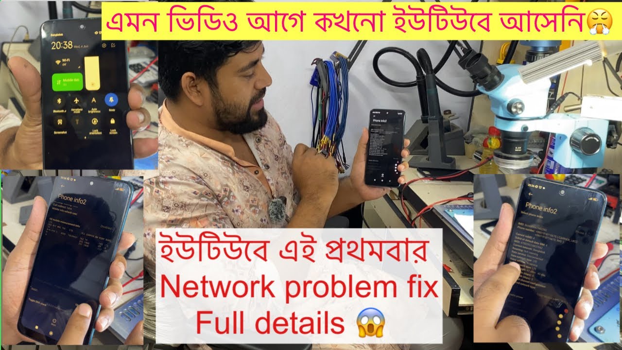 Redmi note 9 pro max network solution full step by step ✅ নেটওয়ার্ক সমস্যা এখন আপনি ঠিক করতে পারবেন