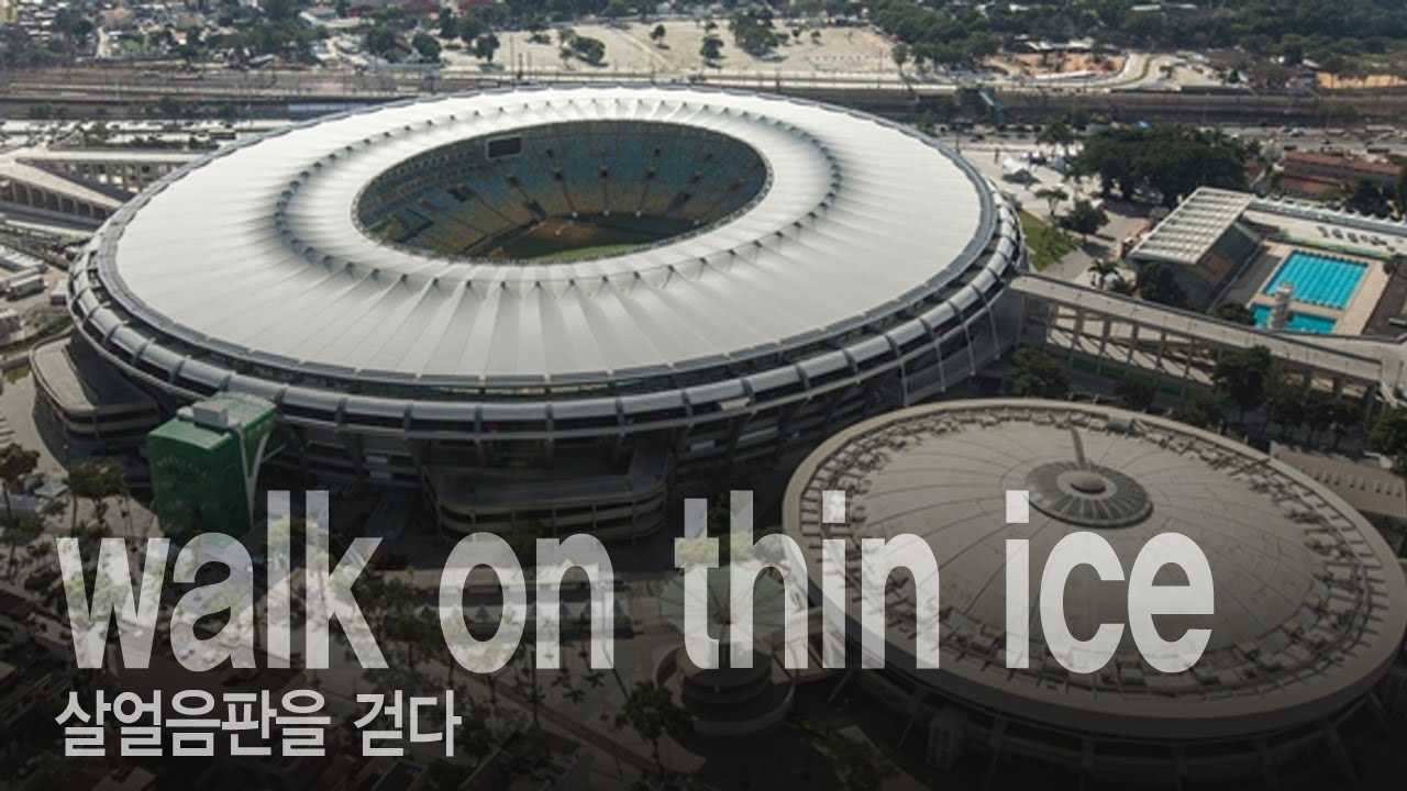 walk on thin ice - 살얼음판을 걷다