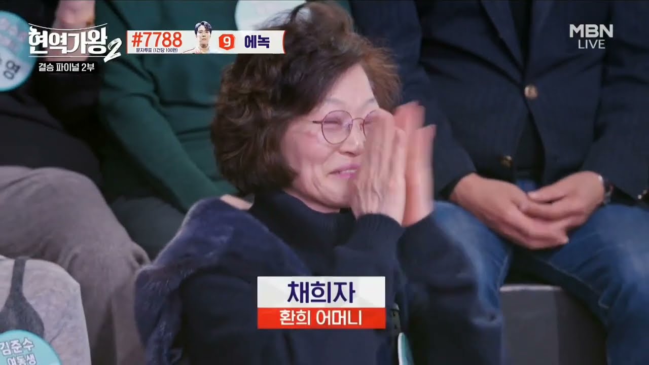결승2R 환희 고맙소 풀버전