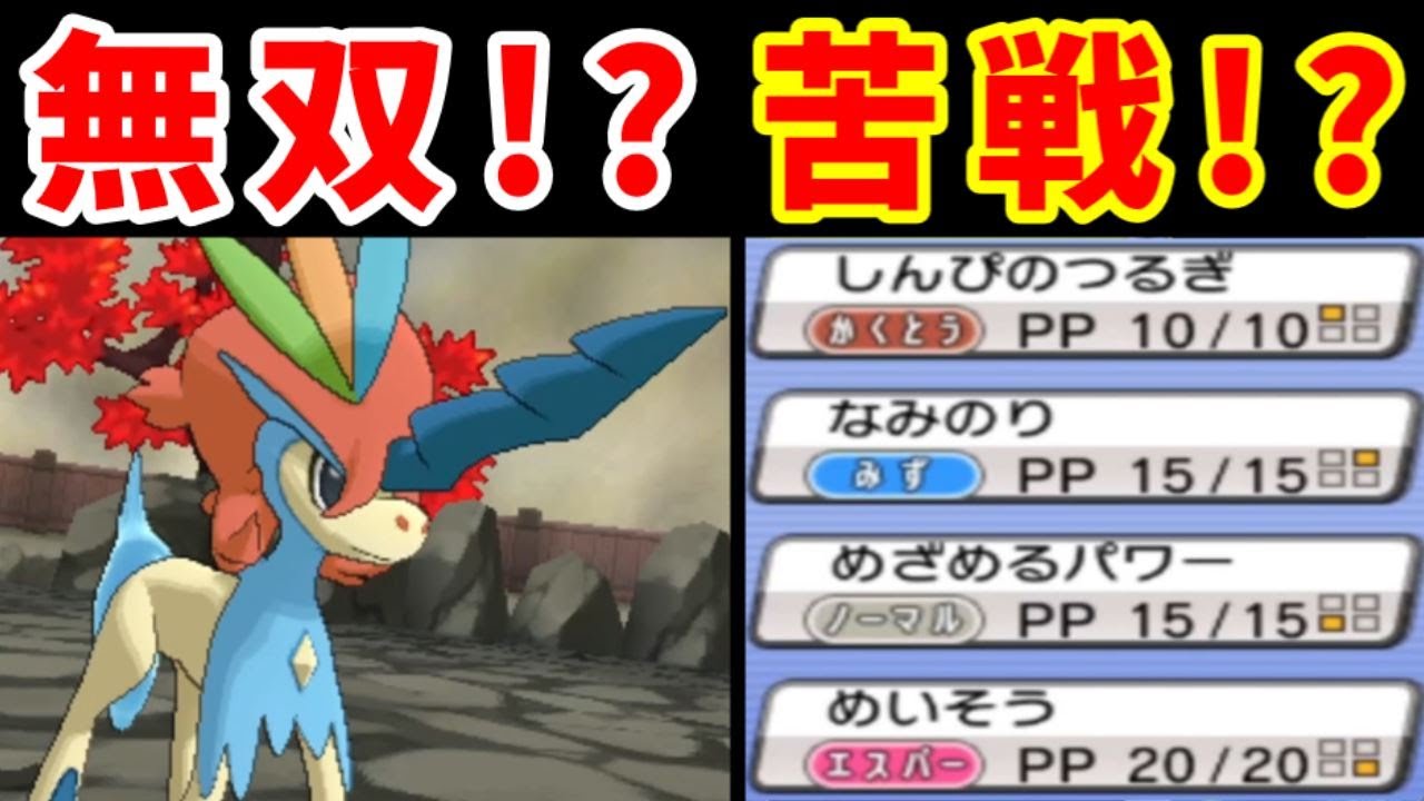 ケルディオLv15のジム攻略旅！幻のポケモンとして無双を魅せてくれ！【ゆっくり実況】【ポケモンORAS】