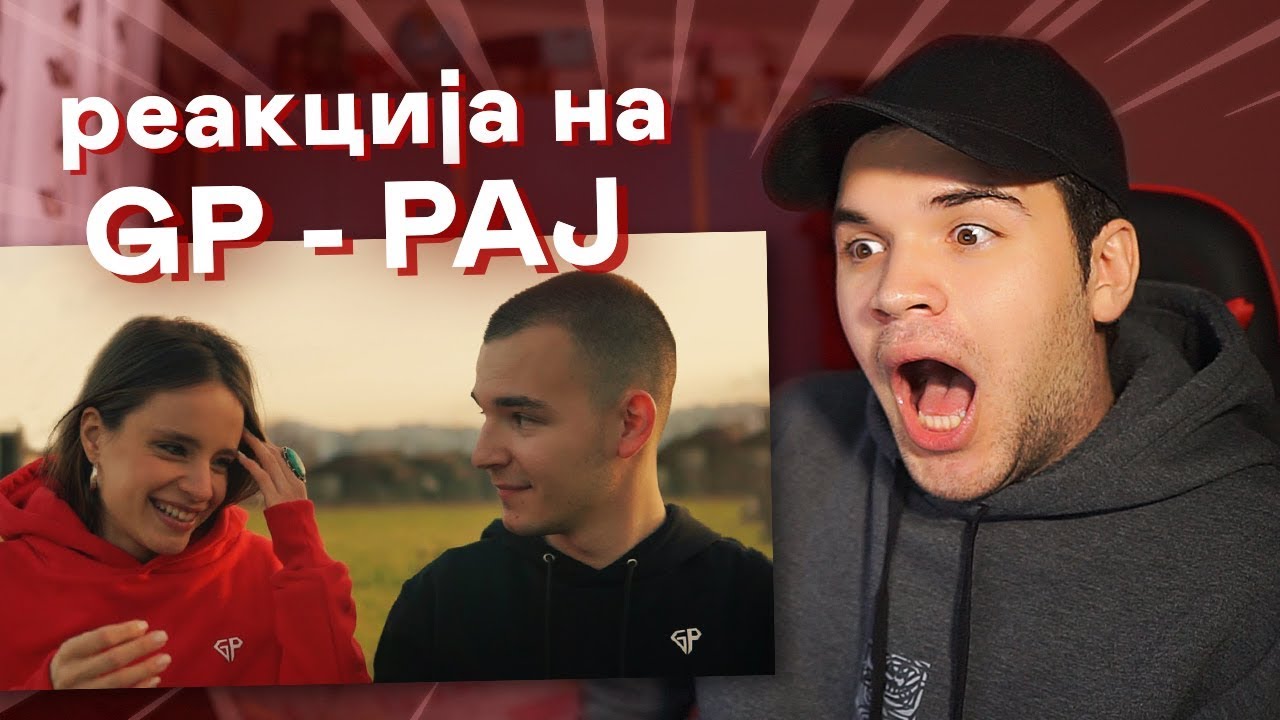РЕАКЦИЈА НА GP - РАЈ