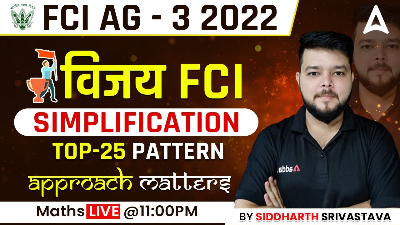FCI ASSISTANT 2022 | TOP 25 PATTERN OF SIMPLIFICATION BY Siddharth Srivastava