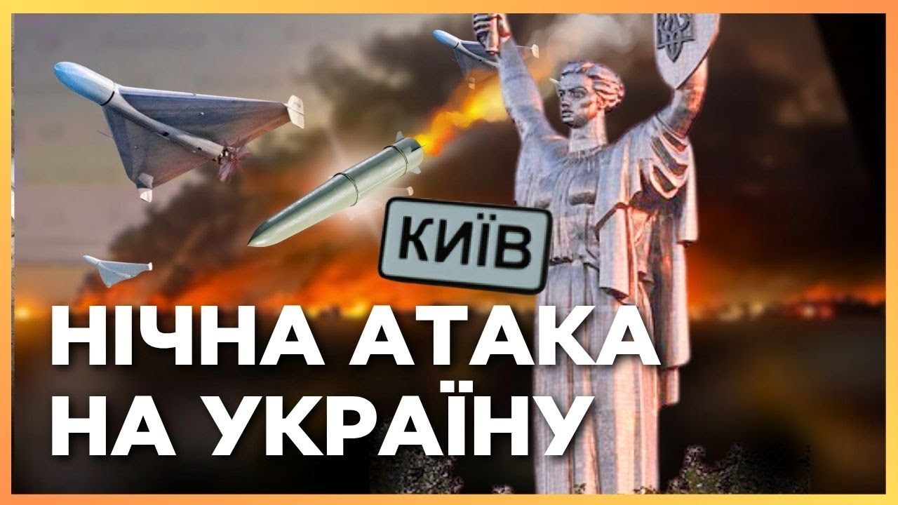 ПРОСТО ЗАРАЗ! ВИБУХИ В КИЄВІ. Атака НА ЕНЕРГЕТИКУ УКРАЇНИ. Росія лупить БАЛІСТИКОЮ ТА ШАХЕДАМИ