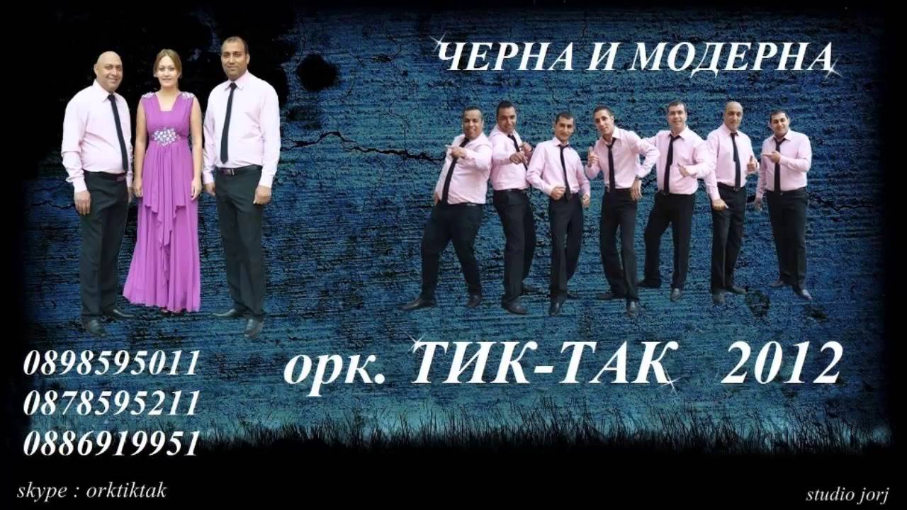 ork Tik Tak - Devqtka