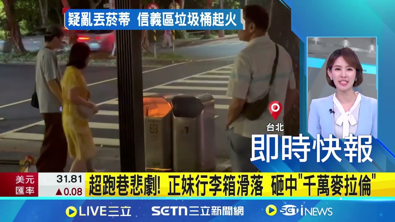 想倒車竟連撞2車  駕駛離譜行徑全被拍│記者 石明啓 林意芸│新聞一把抓20260413│三立新聞台