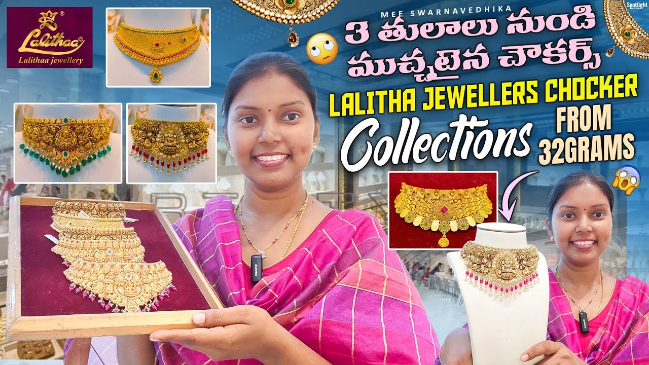 😳 3 తులాలో Heavylook Chockers #LalithaJewellers Exclusive #Chocker l #Gold Chockers #trending #viral