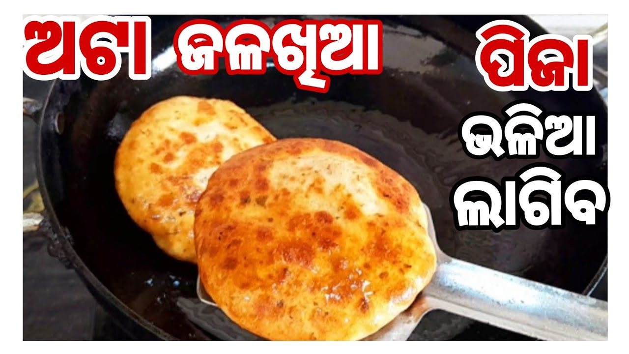 ସକାଳର ବ୍ୟସ୍ତତା ଭିତରେ ମାତ୍ର ୫ ମିନିଟରେ Tiffin ବନେଇ Ready କରନ୍ତୁ‼️Atta Jalakhia Odia‼️Lunchbox Recipe