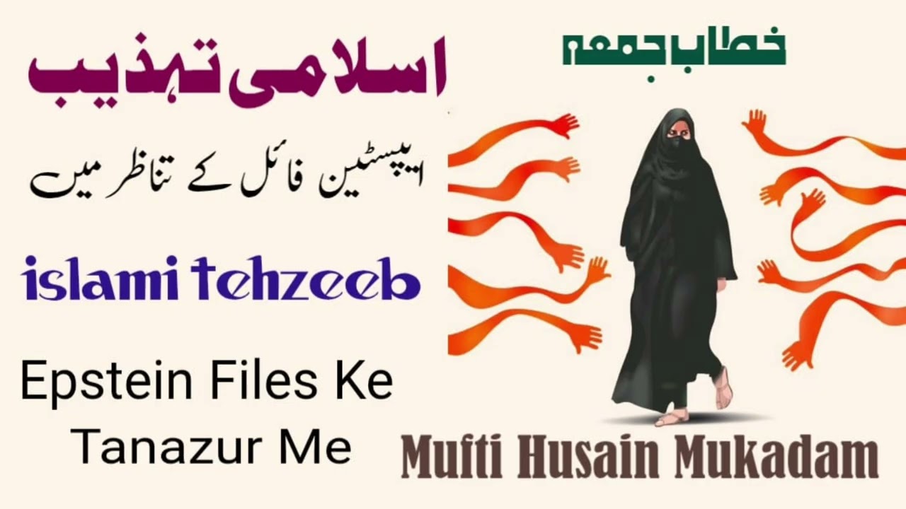 Islami Tehzeeb By Mufti Husain Mukadam #subscribe#like#share# comment#@....