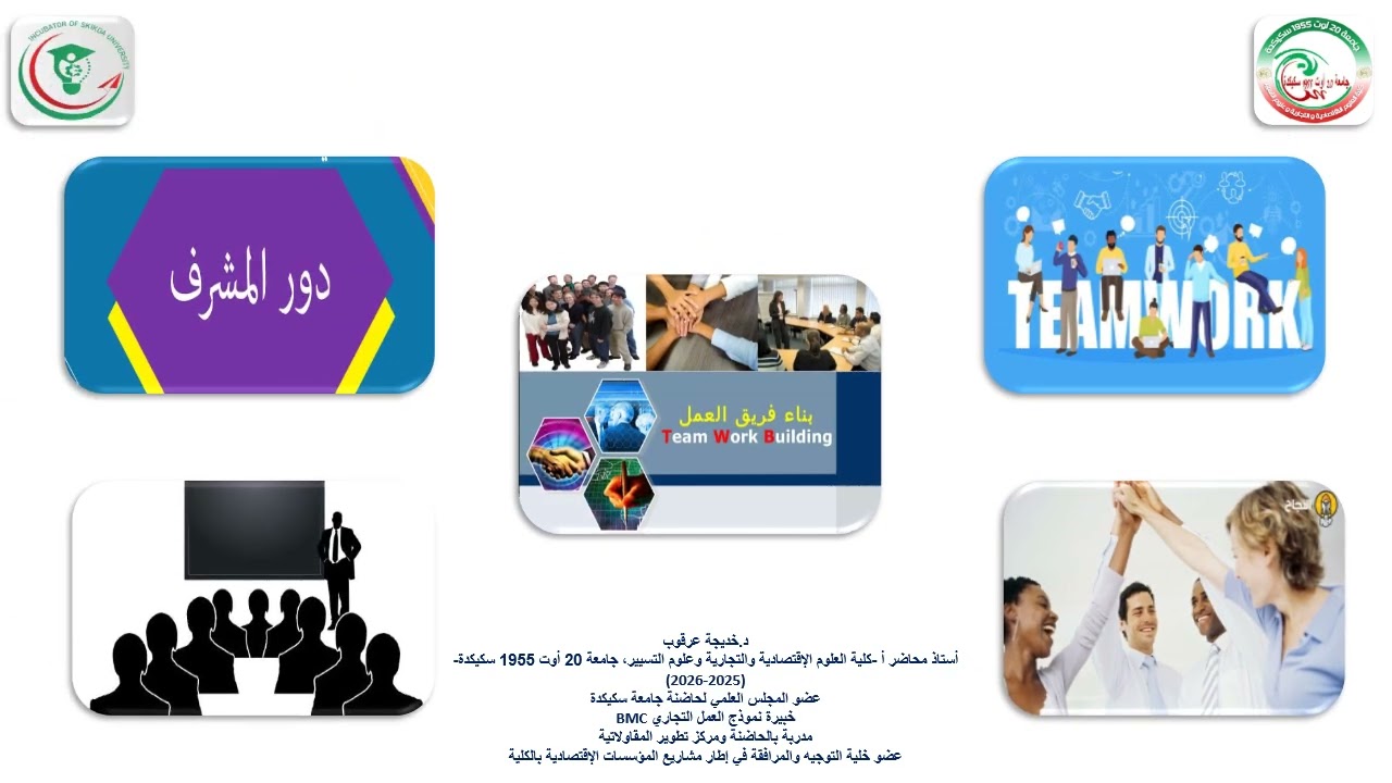 فيديو تحفيزي للتسجيل في الحاضنة في اطار القرار 1275