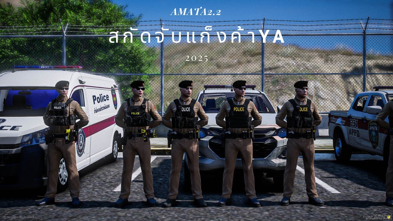 สกัดจับแก็งค้าya  วันที่7 Five M amata