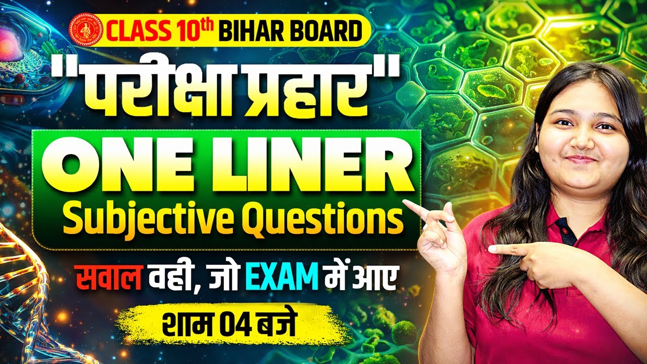 Class 10 Biology + Chemistry | परीक्षा प्रहार One Liner Subjective Questions | Bihar Board Exam 2026