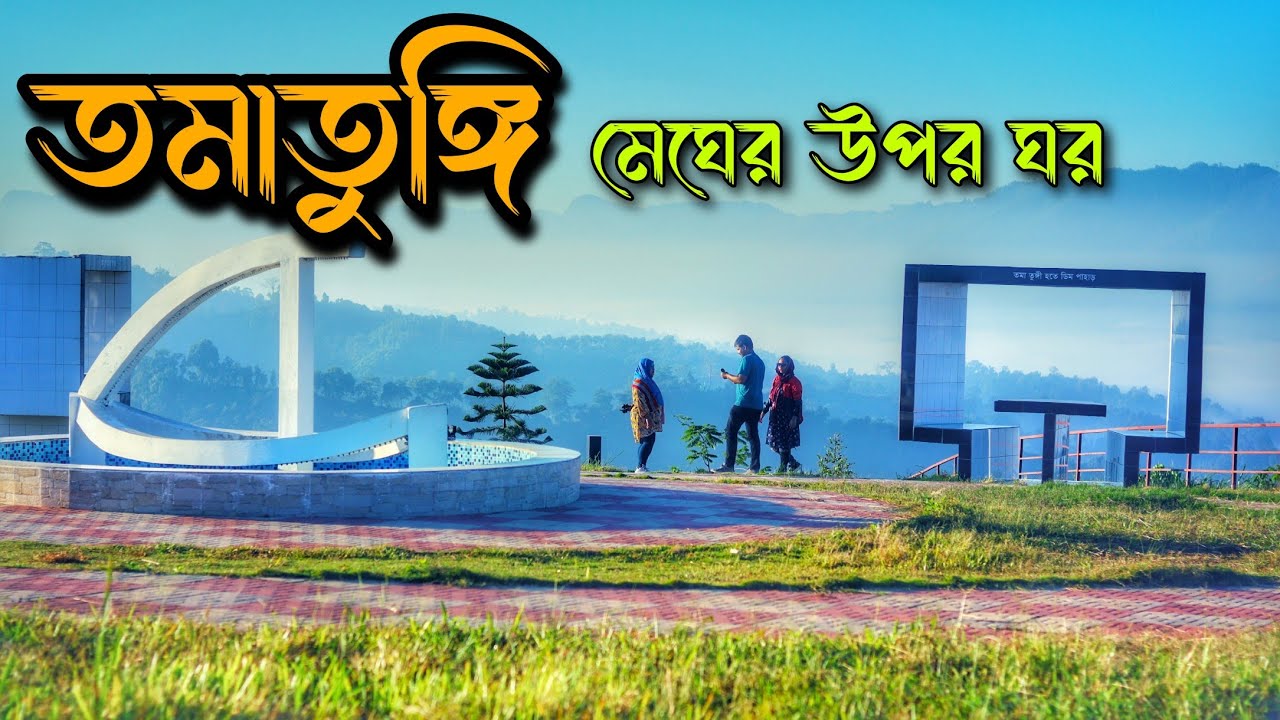 Toma Tungi | Bandarban Tour Part 6