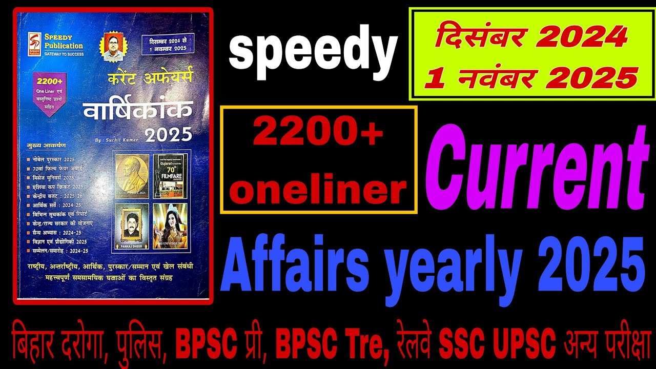 Speedy Current Affairs Yearliy 2025 | Current Affairs yearliy 2025 | speedy current  November 2025 