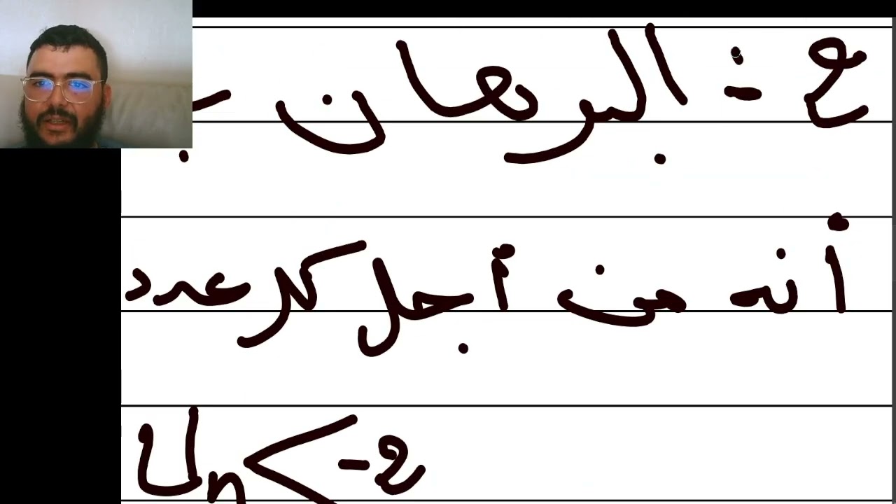 المراجعة الشاملة في المتتاليات العددية حصة 4 لـ 3 تسيير و اقتصاد